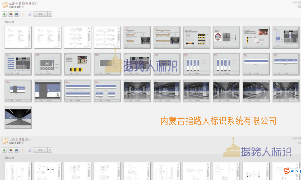 乌兰察布市地下车库导视系统设计工厂